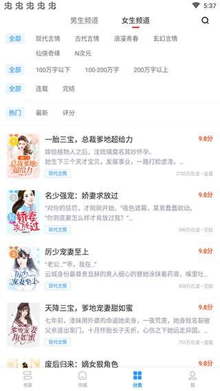 疯读极速版小说 v6.0.3