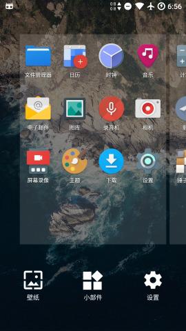 轻桌面tv版 v3.0.3