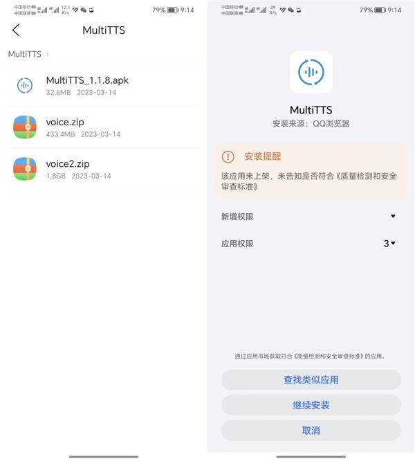 multitts最新人声音源包