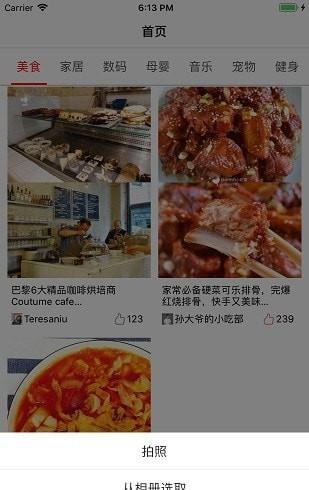 生活咖 v6.0.1