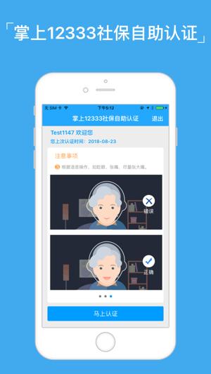 老年网退休验证网 v4.1.3