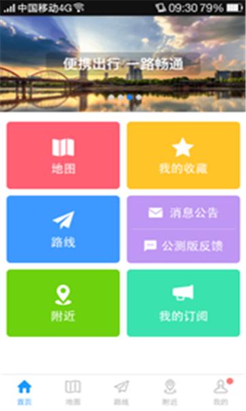 义乌出行通 v3.3.4