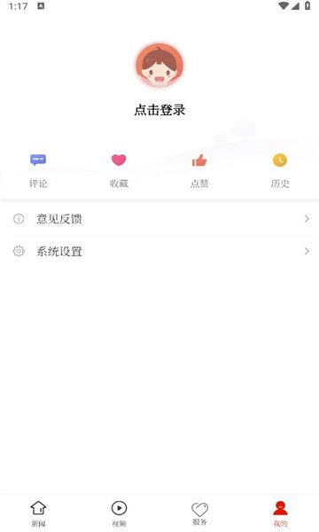 兴仁融媒 v6.1.3