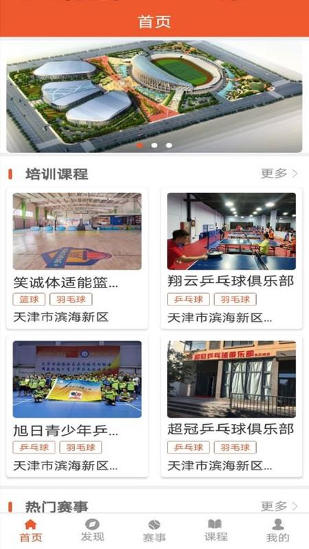 91体育资讯 v6.5.3