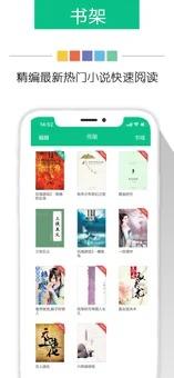 奇书网电子书TXT v4.2.2