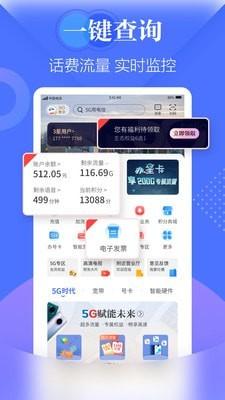 天翼生活app v5.2.1