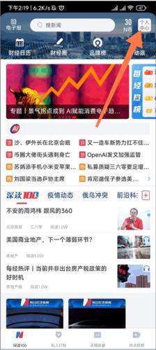 每日经济新闻电子报 v3.0.1