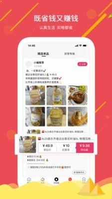 买啥都省鸿蒙版 v3.5.3