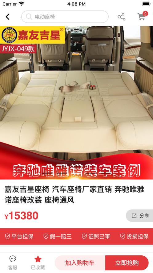 车改168app v5.2.1