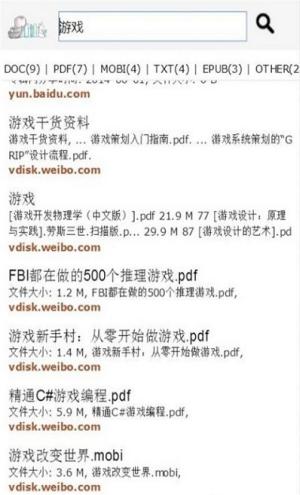 鸠摩搜书App v5.1.3