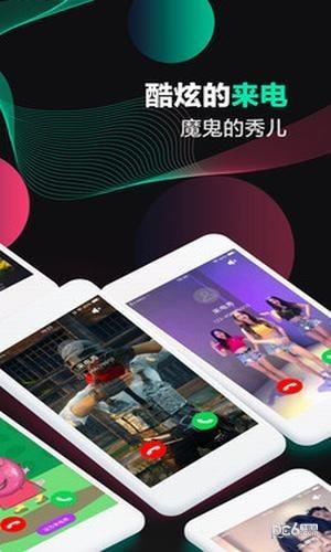 酷豹来电秀 v5.5.4