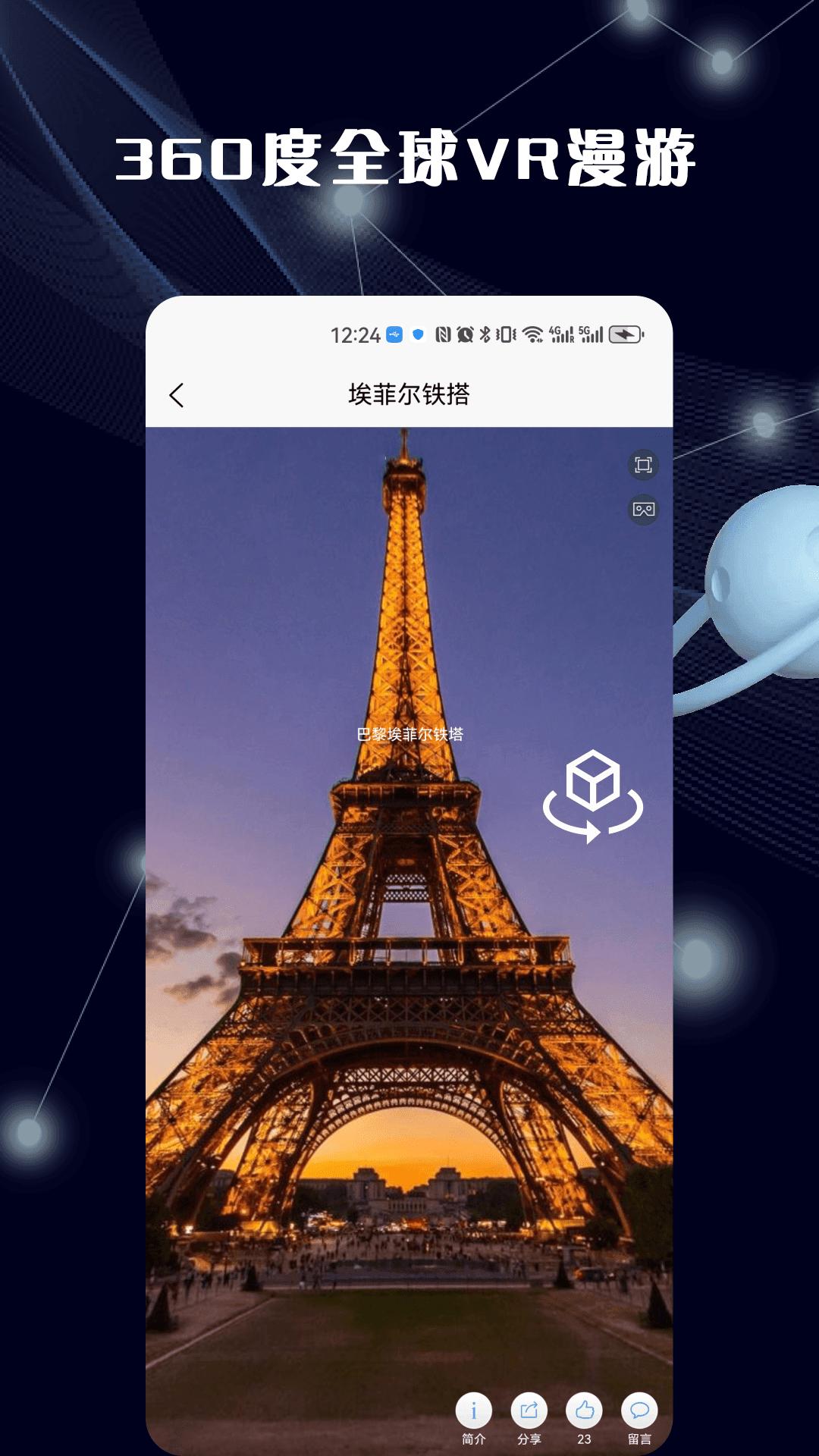 哈比3D全景地图 v5.1.4