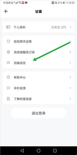 阿里卖家国际版