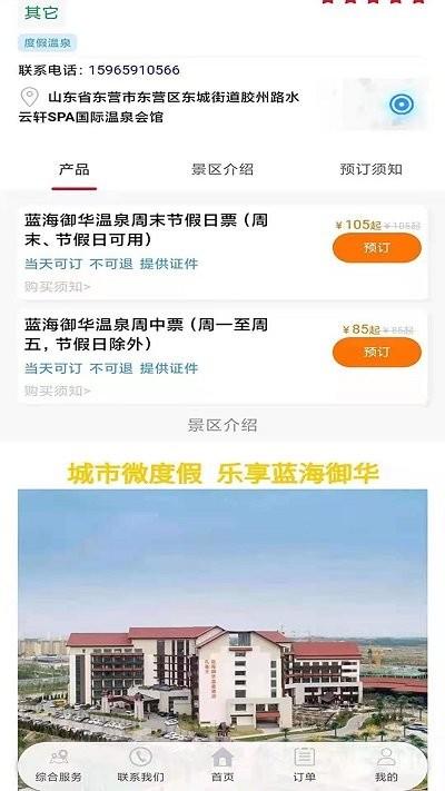 泉游网 v5.0.4
