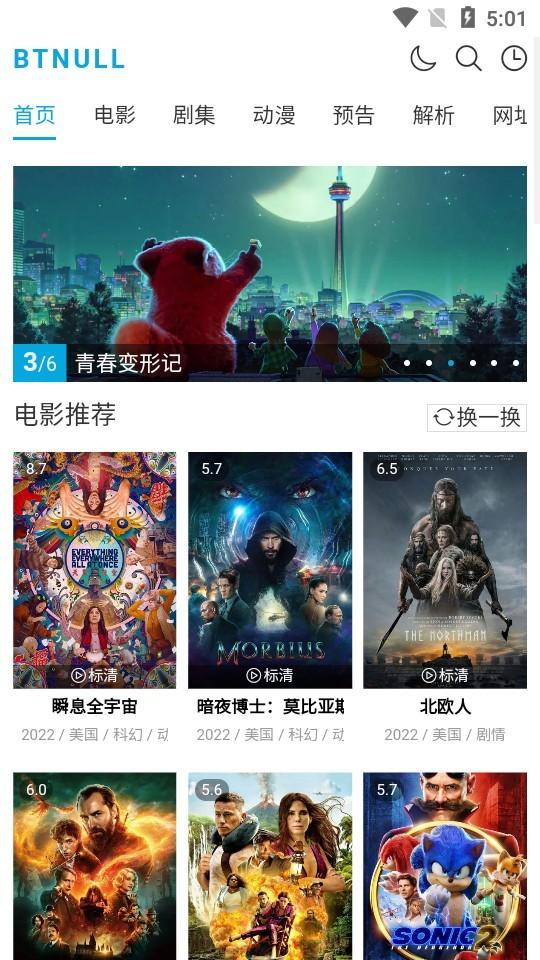 提供丰富的影视资源 btnull无名小站