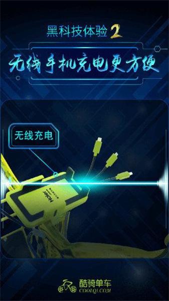 拜客出行 v4.1.4