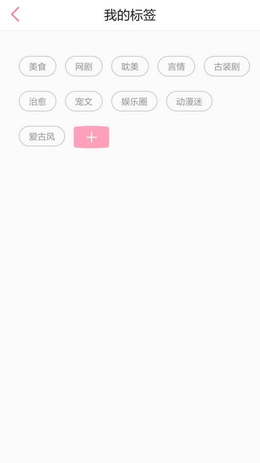 青蔓烟阁 v6.1.3