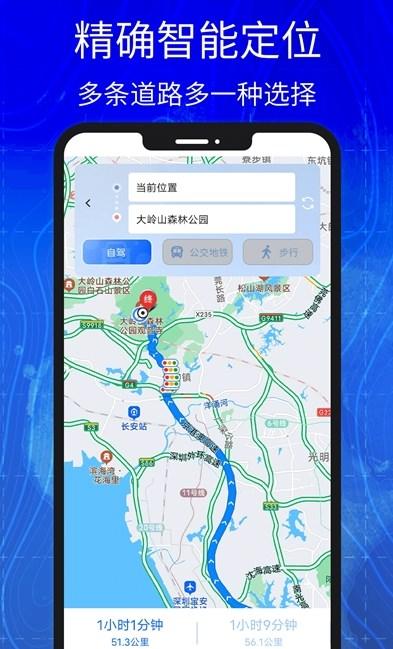 3D高清实景卫星地图 v5.1.1