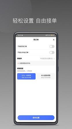 悦行租车司机端 v5.2.4