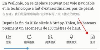 每日法语听力新版