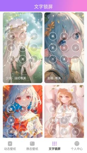 风糖小组件最新版 v4.2.1