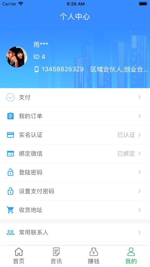 蚂蚁出游 v4.5.3