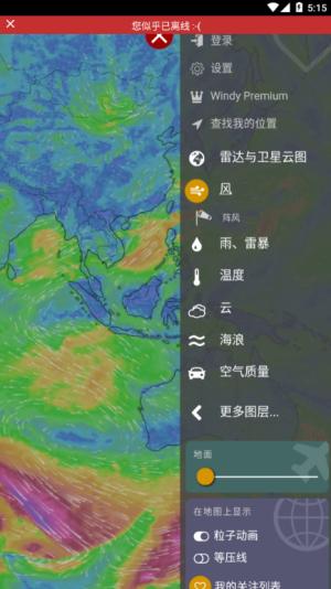 Windy小工具 v4.2.2