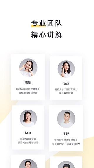 流利说阅读2024 v5.0.3