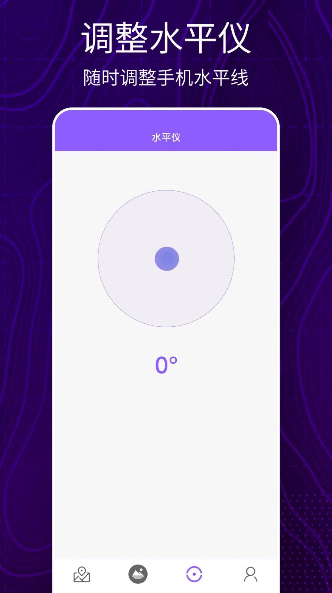 洋久卫星地图 v4.0.1