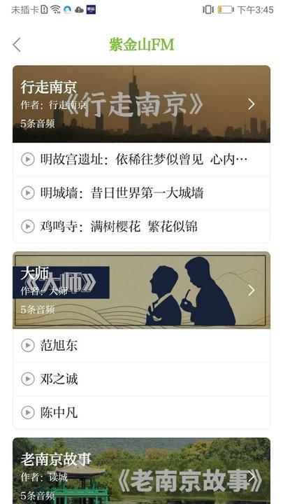 紫金山新闻 v6.4.2