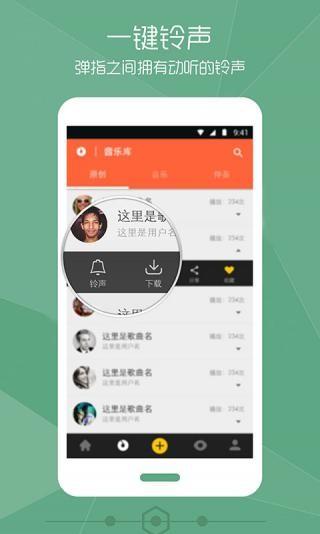 铃声裁剪大师 铃声裁剪大师