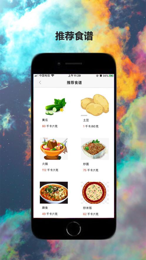 嘟嘟健康 v4.2.4