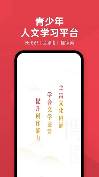 网易有道博闻 v4.2.4