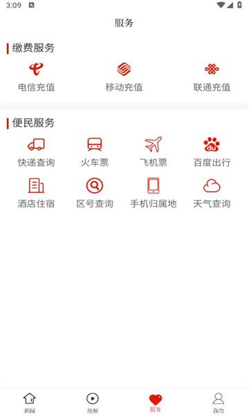 镇宁融媒 v4.4.3