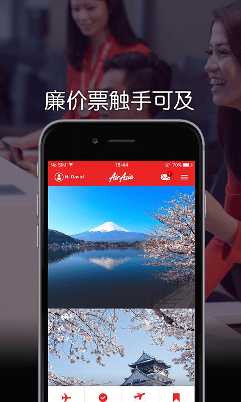 亚洲航空华为手机 v3.1.4