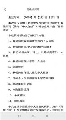 野花书坊免广告 v4.0.3