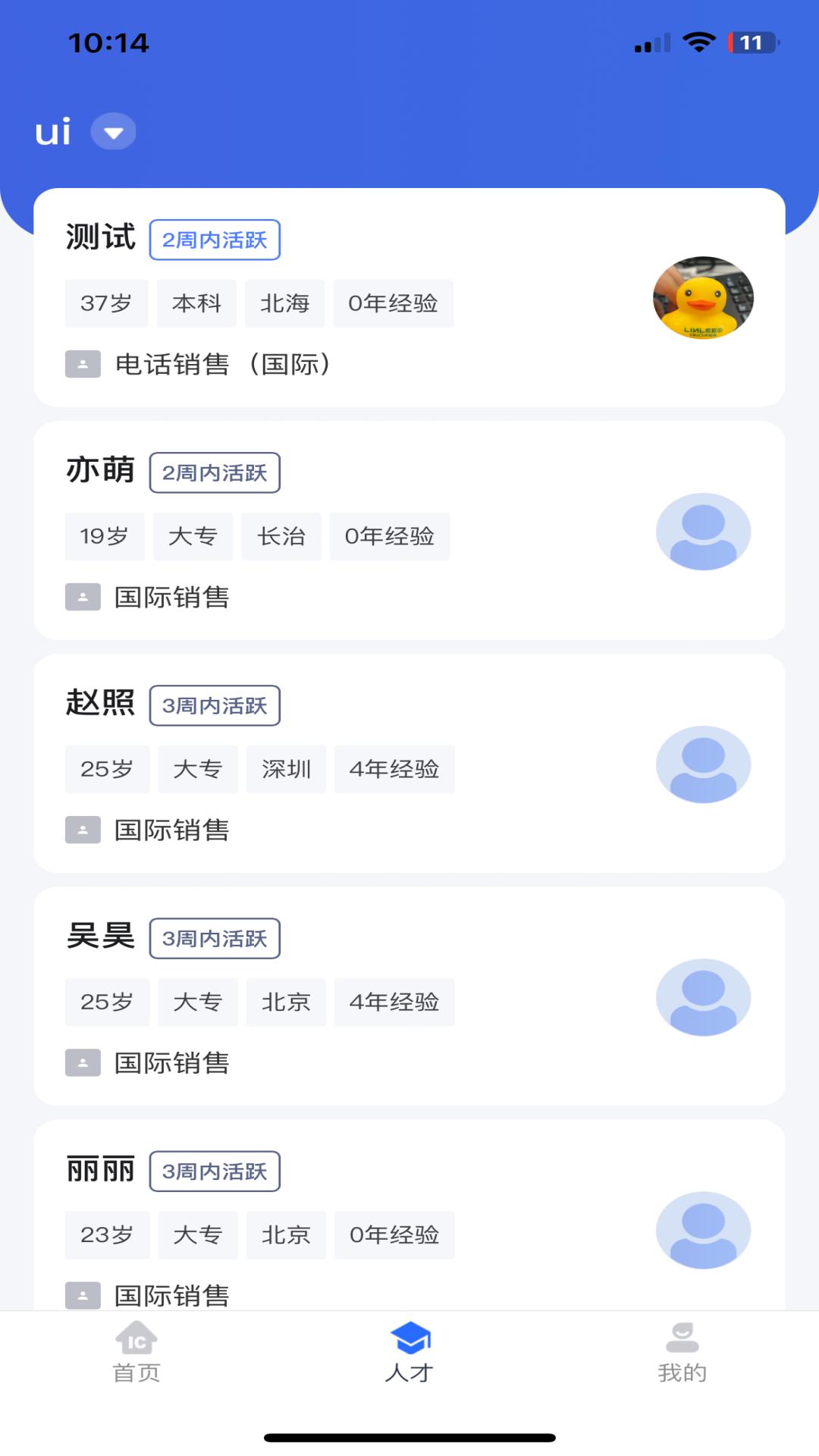 IC招聘网.png IC招聘网.png