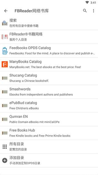 FBReader阅读器 v6.4.3