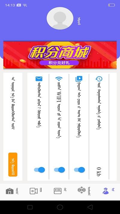 乌前旗融媒体 v6.5.1