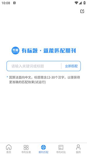 秀瓣书刊 v4.0.3