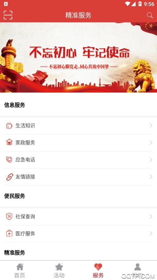 塞上金秋 v4.2.1