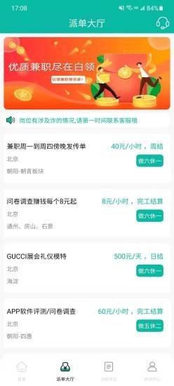 鸿蒙兼职 v4.4.1