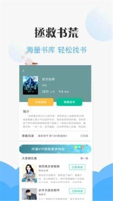 咪读小说 v5.5.2