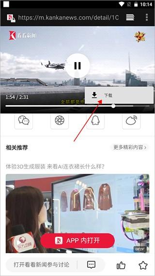 看看新闻网 v5.2.4
