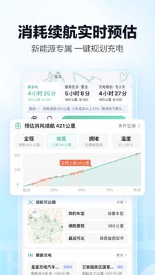 高德地图15.0 v4.4.3