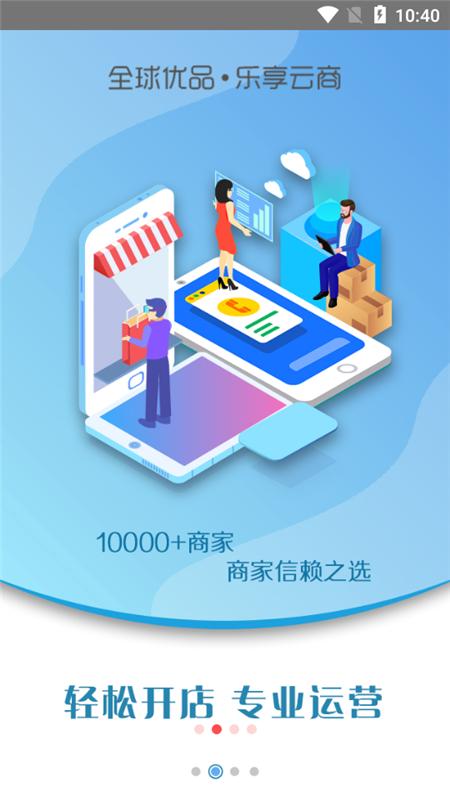 松鱼云商 v4.0.2