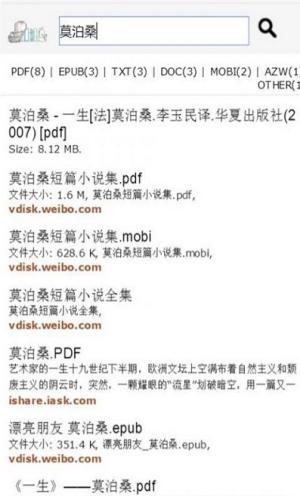 鸠摩搜书App v5.1.3