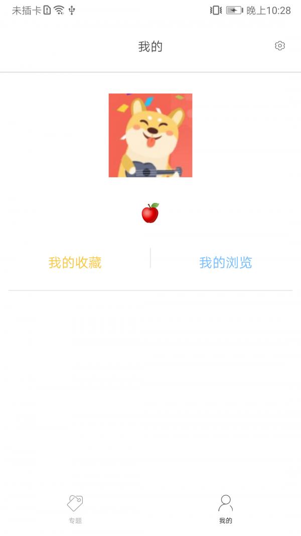 逛免税店购物 v5.4.1