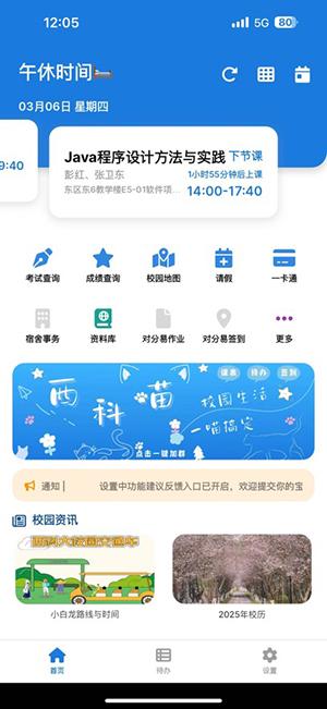 西科喵