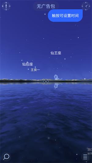starwalk2完全解锁版